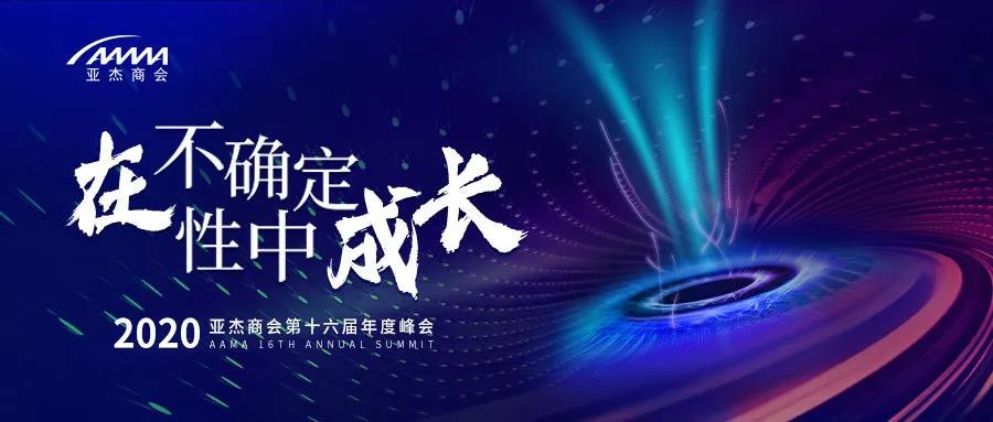 和龍永圖、孫陶然一道解讀