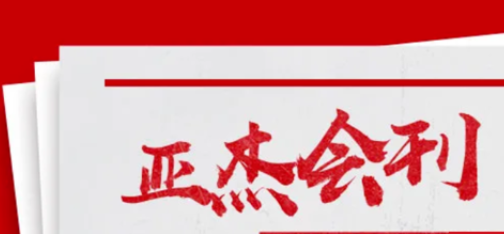 亞杰商會會刊（2020年9月）