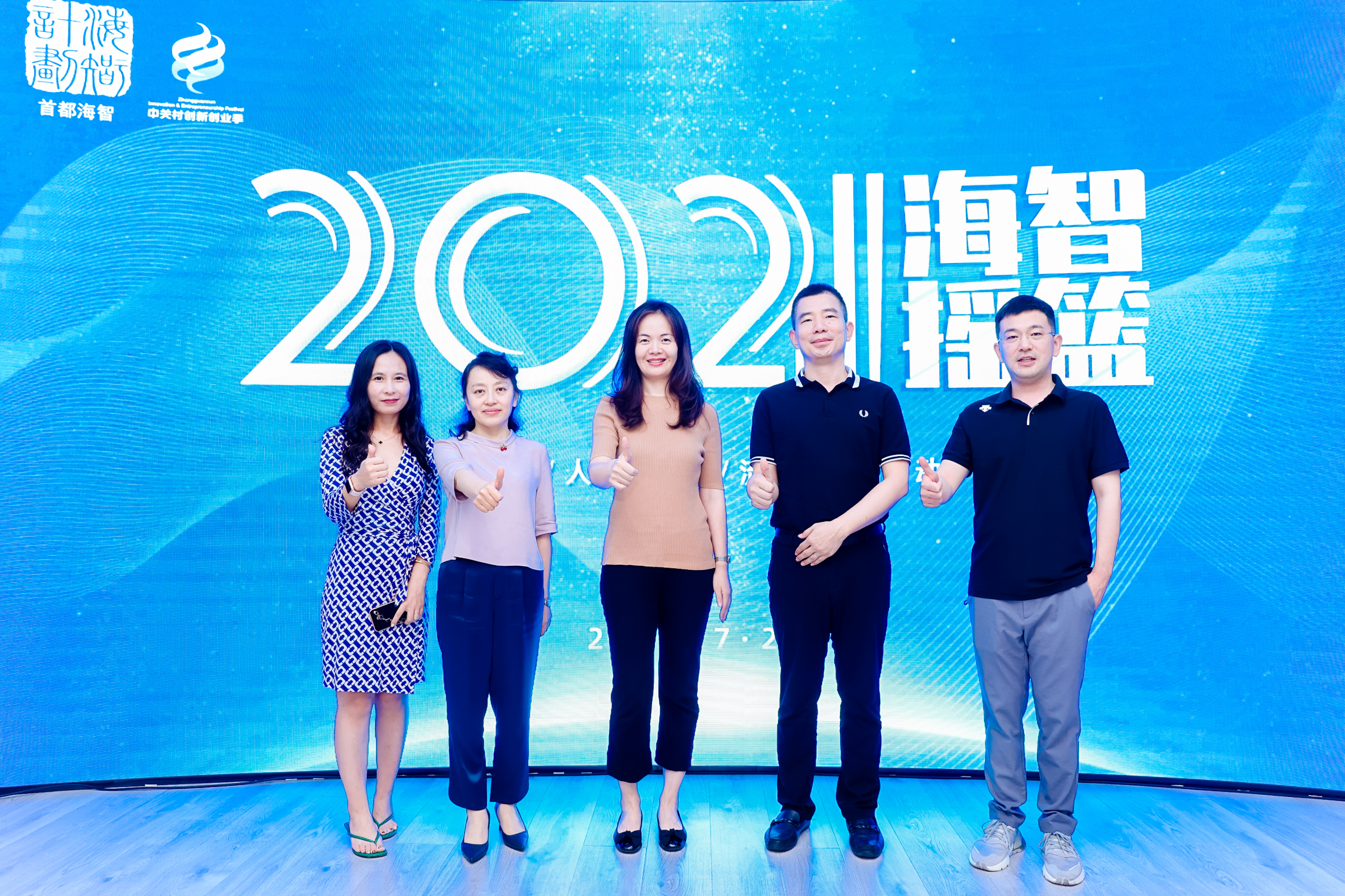 匯聚人才 助力海歸 2021“海智搖籃”順利起航