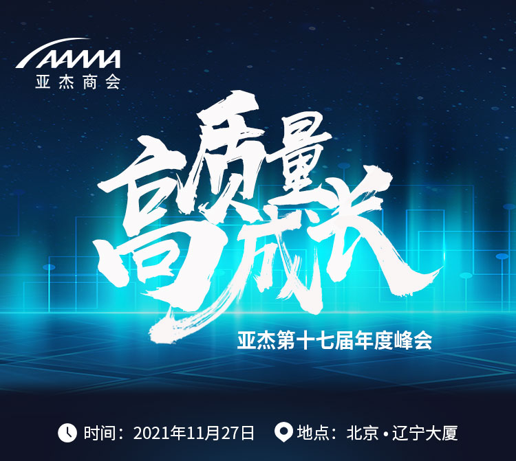 2021亞杰年會(huì) | 童之磊的創(chuàng)業(yè)方法論