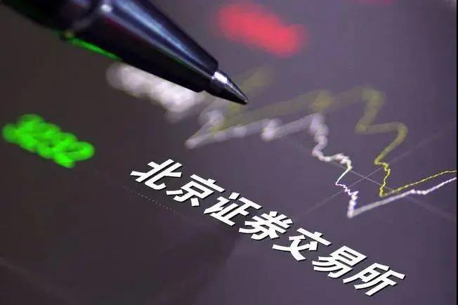 亞杰推薦 | 聚焦北交所開市 解讀創新驅動發展之道