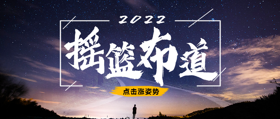 搖籃布道 | 吳聲：數字消費2022，穩定、流暢與信任（年終秀演講全文）