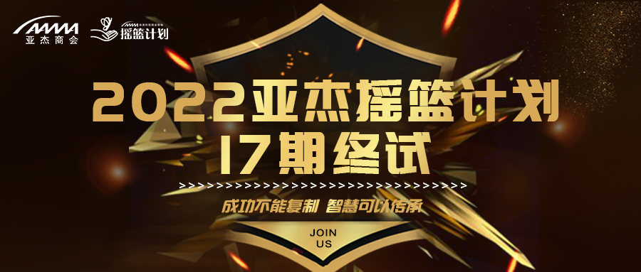 搖籃資訊 | 4.16，搖籃17期終試火熱開啟！
