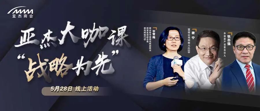 搖籃創(chuàng)課 | 戰(zhàn)略為先 在不確定性中把握確定性