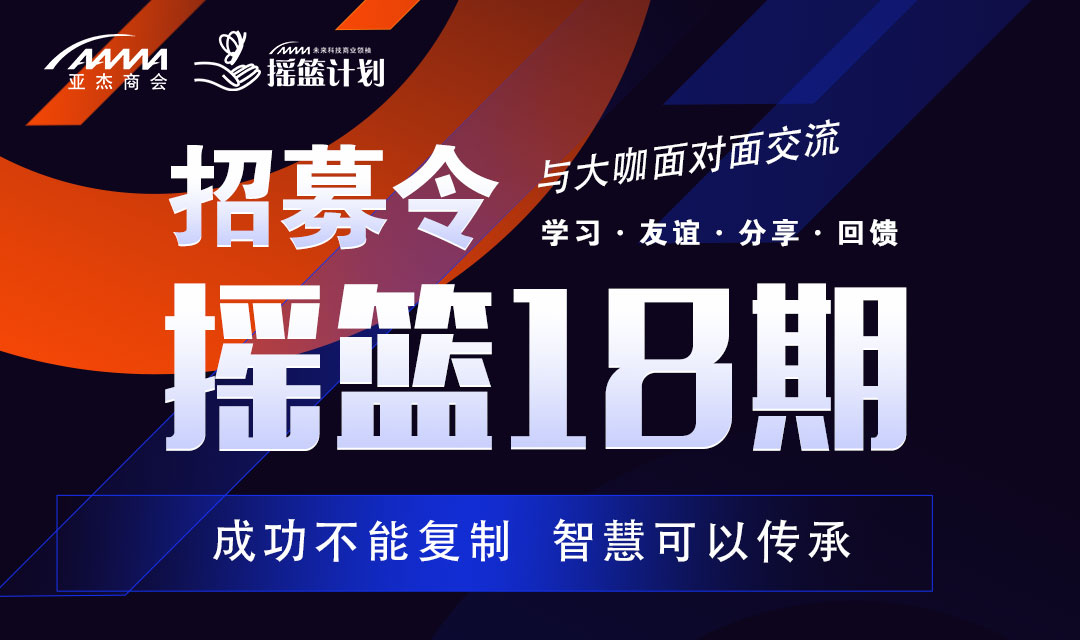 招募令| 鎖定搖籃 成就榮光時(shí)刻