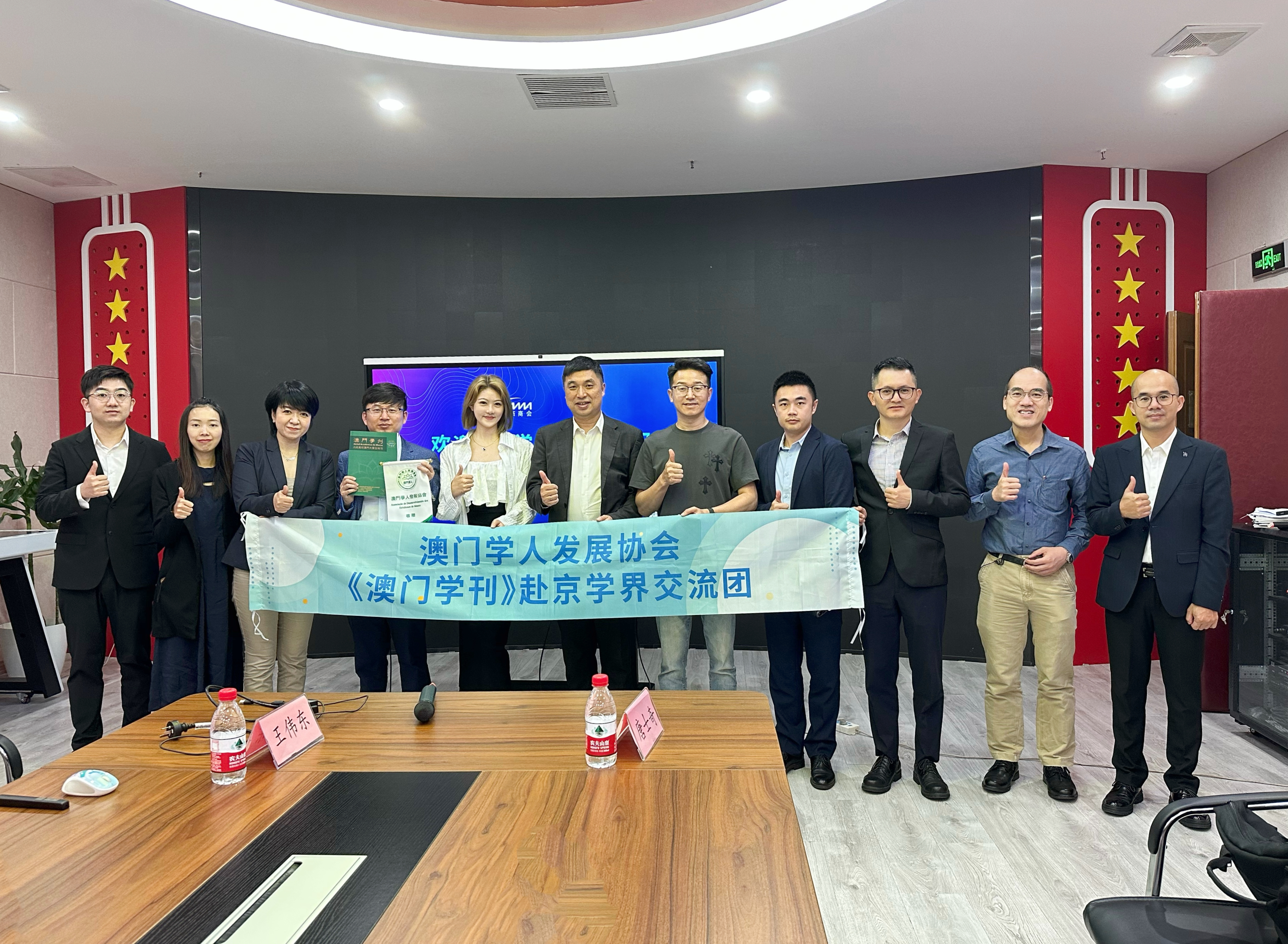 亞杰資訊 | 澳門學(xué)人發(fā)展協(xié)會及《澳門學(xué)刊》編委會走進亞杰