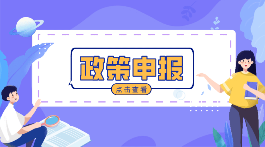 政策速遞 | 最高1500萬元/項！國家自然科學基金委員會發布4項重大研究計劃2023 年度項目指南