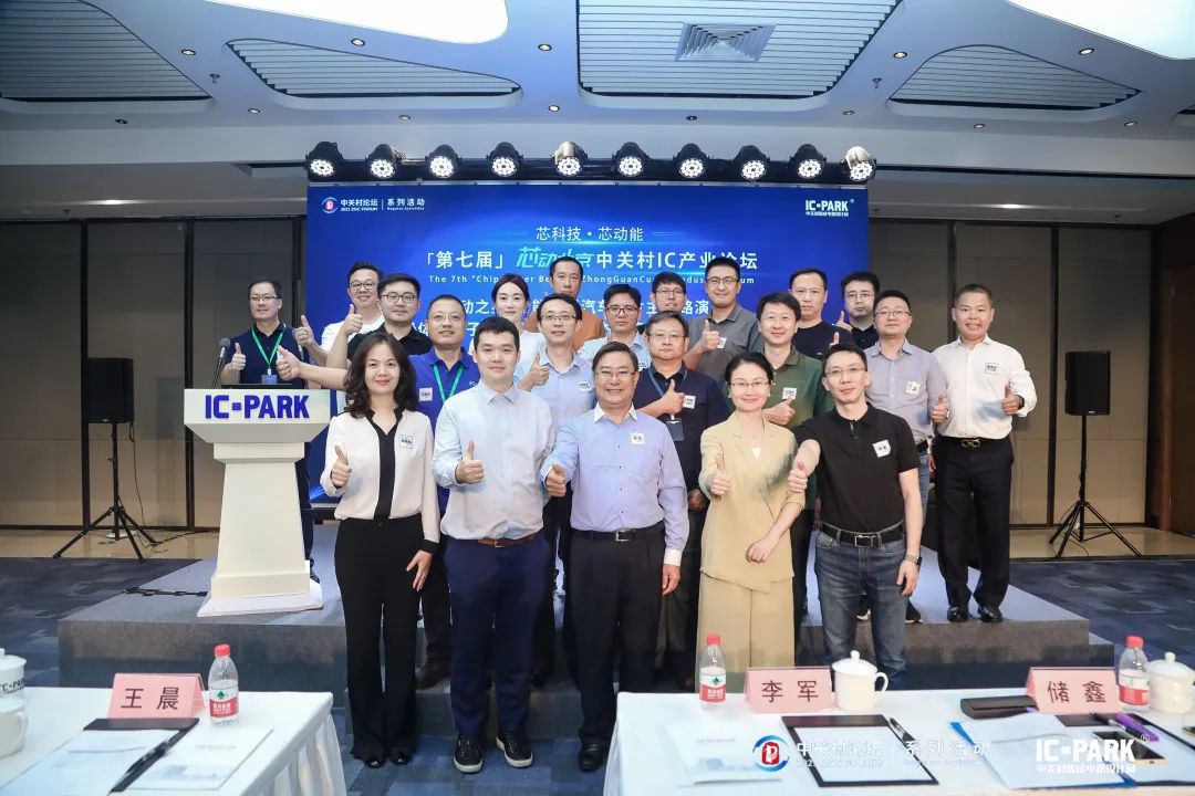 芯科技，芯動能——亞杰搖籃計劃&半導體金種子企業成長營二期正式開班