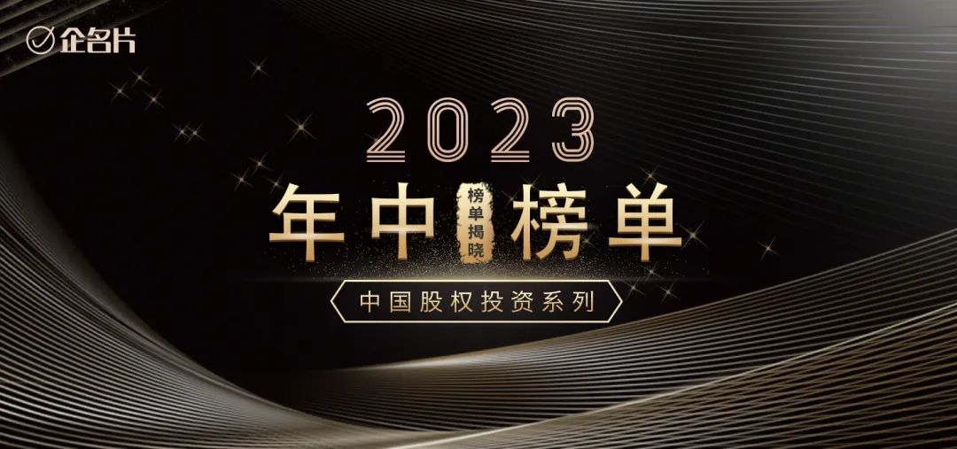 亞杰基金入選“中國最佳早期投資機構活躍榜 TOP50”榜單