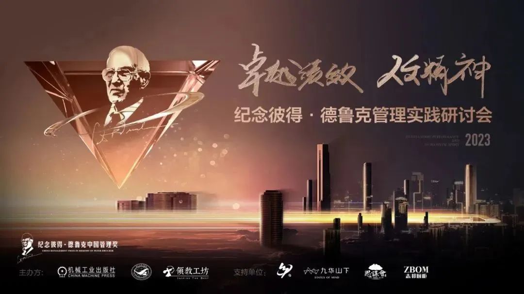 搖籃星聞 | 云圣智能榮獲彼得·德魯克中國管理獎