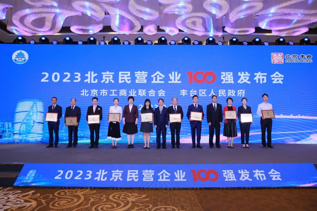 搖籃星聞 | 19家搖籃企業(yè)上榜“2023北京民營企業(yè)百強榜單”