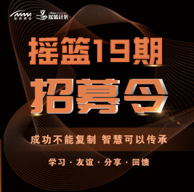 14位大咖導(dǎo)師連任，搖籃計(jì)劃19期首批導(dǎo)師陣容大揭秘！