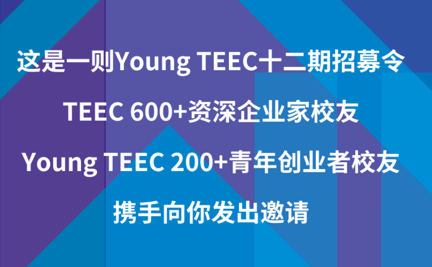 亞杰推薦 | 清華創業的青年校友，請速速歸隊！