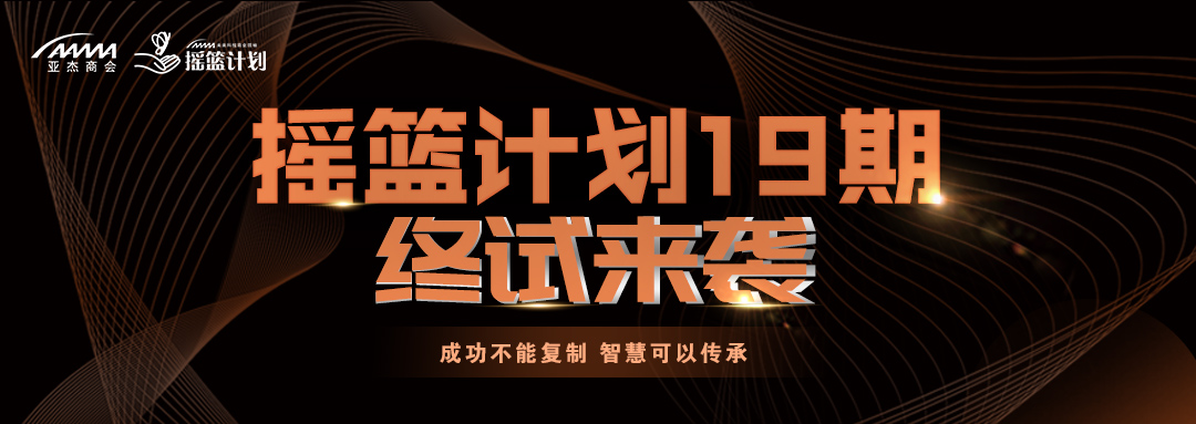 搖籃19期終試即將來襲，21位大咖導師確認出席