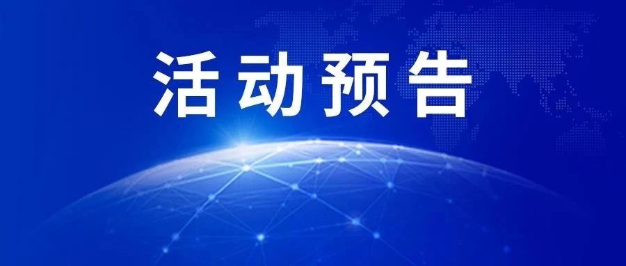 技術交易跨界晚餐會，等你來暢談！