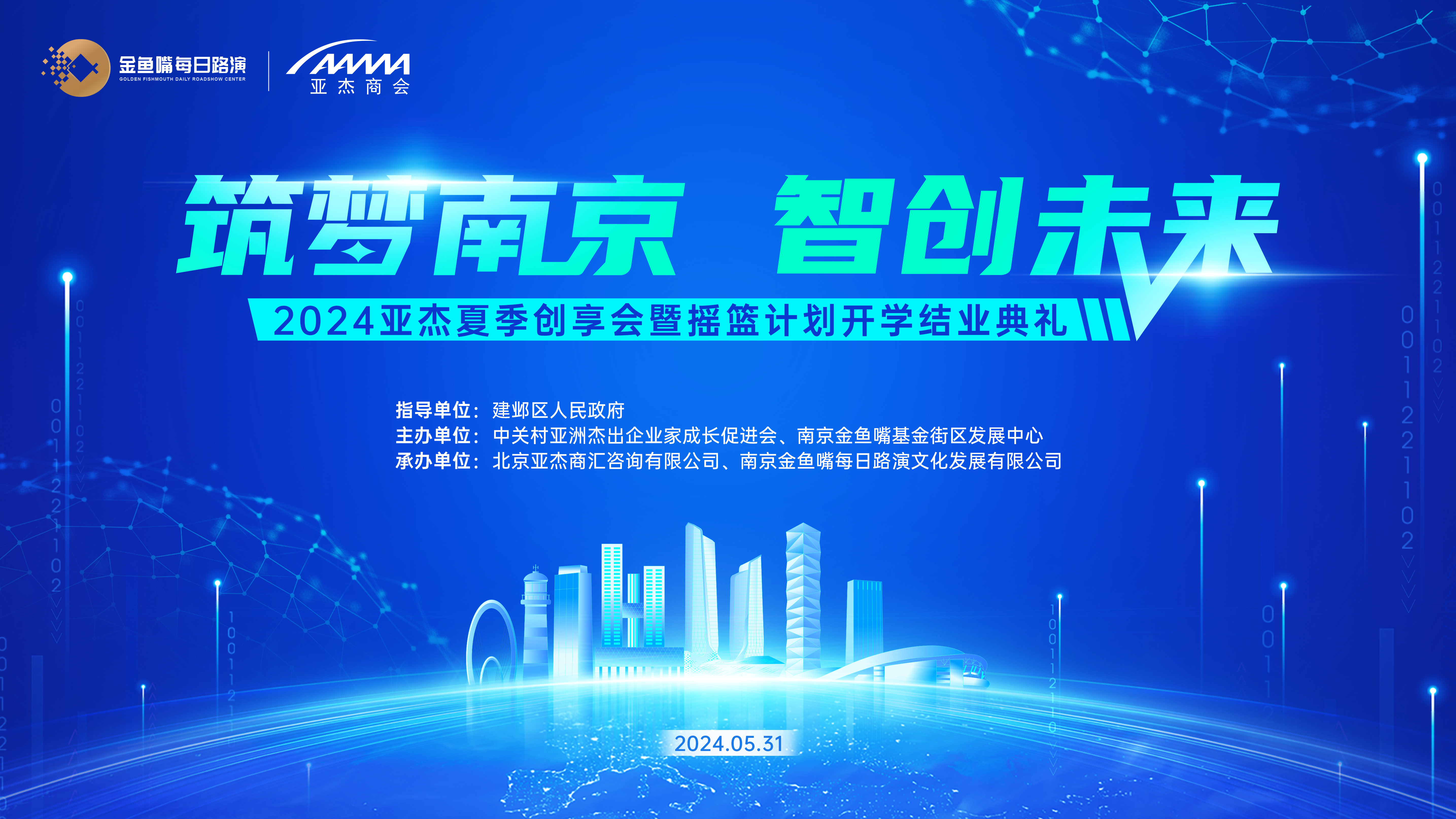 彭志強(qiáng)、徐井宏、曾憲章、王嘯等9位重磅嘉賓確認(rèn)出席，和創(chuàng)業(yè)者相約南京“共話成長”
