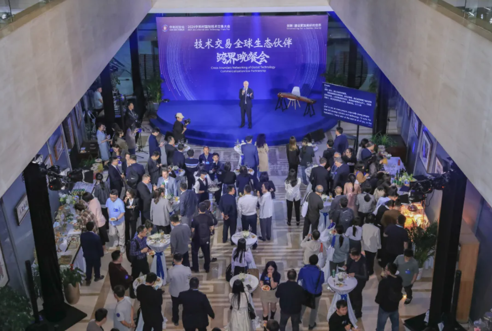 技術交易跨界晚餐會，點亮創新之夜