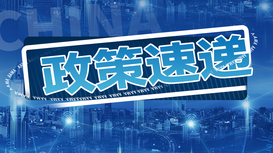 政策速遞 | 2024年制造業(yè)人才支持計(jì)劃申報(bào)推薦工作已啟動(dòng)