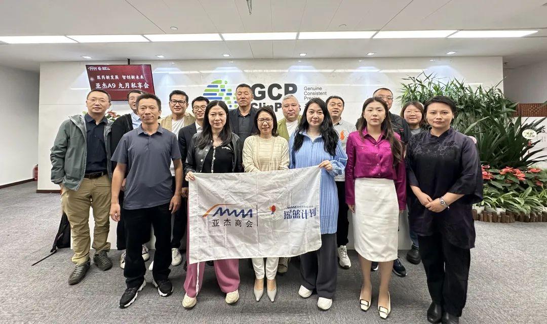 區塊鏈科普系列活動（五）—— 共話區塊鏈賦能生物醫藥產業創新