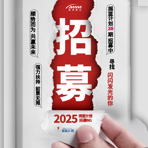 搖籃計劃20期報名常見問題Q&A｜招募令