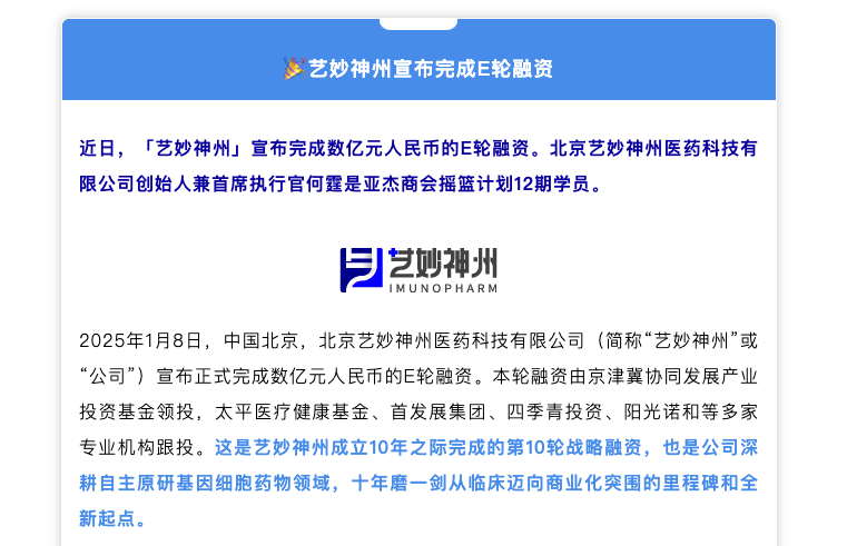 「藝妙神州」完成E輪融資，祝賀搖籃計劃12期學員何霆｜搖籃星聞