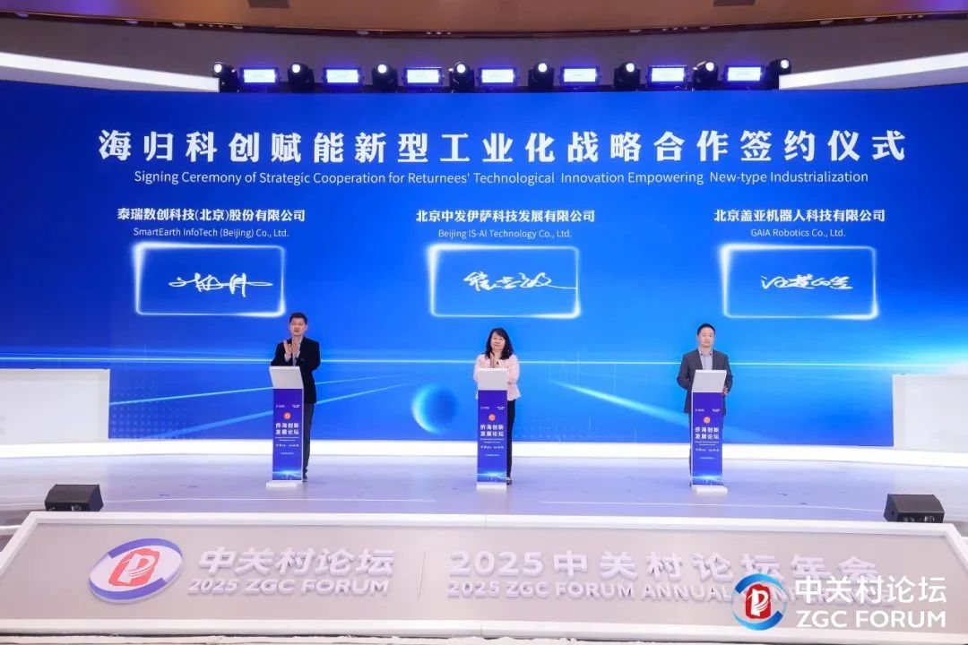 搖籃星聞 |「泰瑞數創」完成戰略整合與前沿合作，共筑科技新未來 