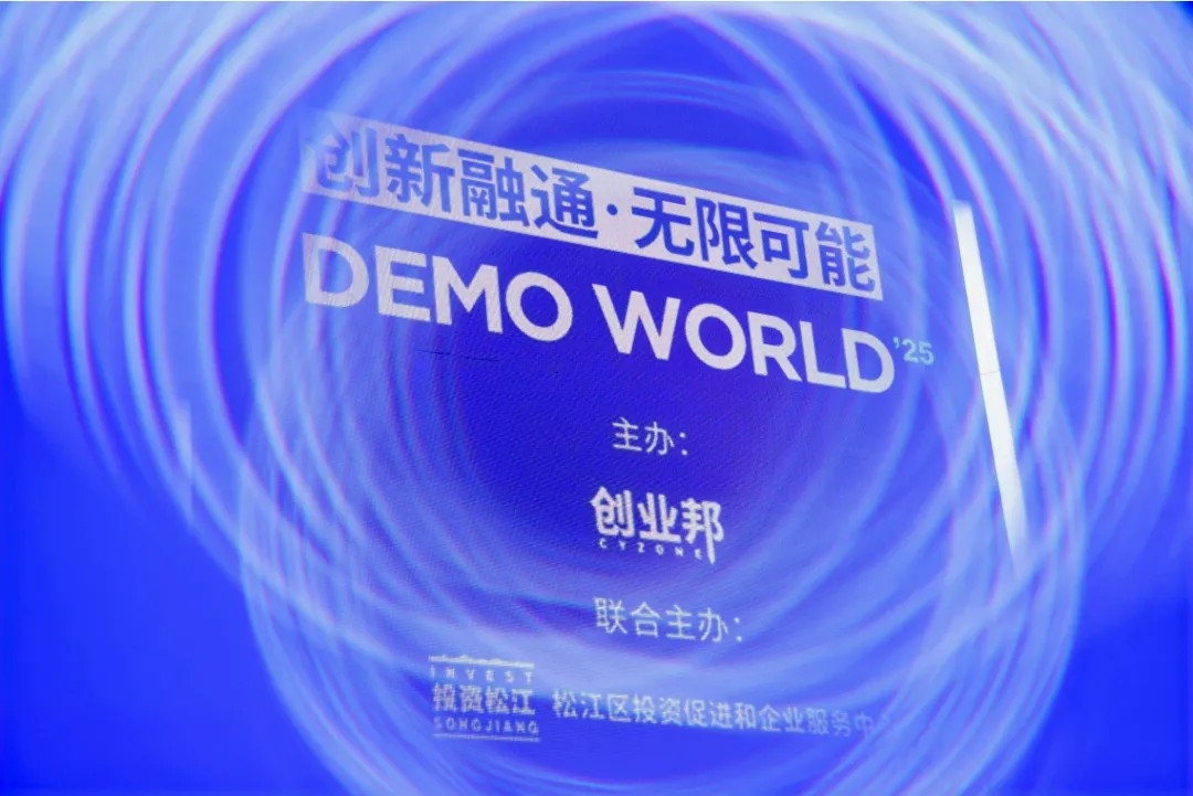 亞杰推薦 |Day One Global！2025DEMO WORLD企業全球化增長大會圓滿舉辦